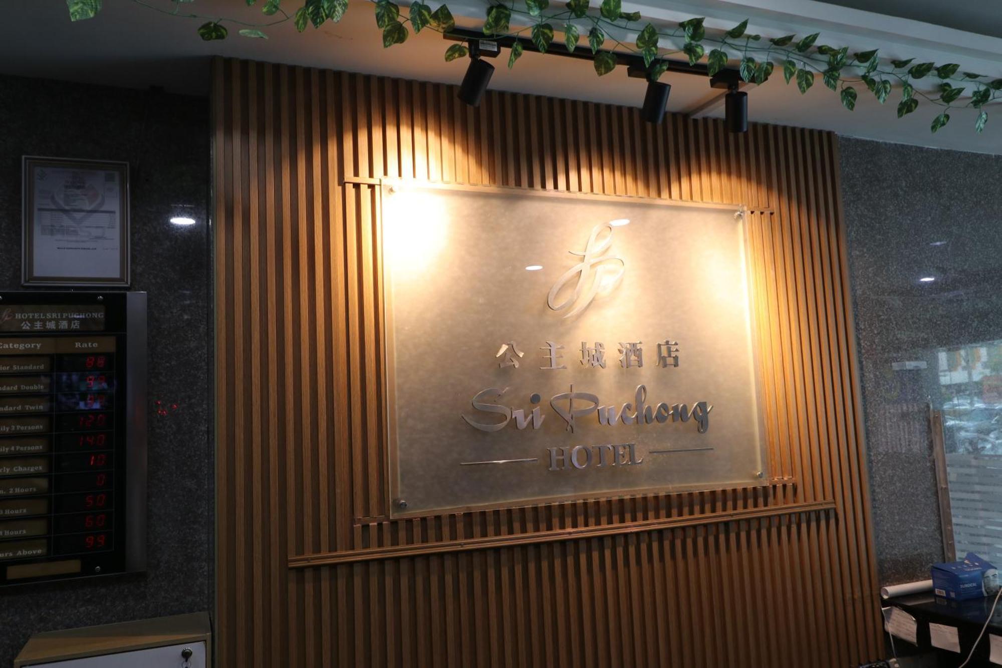 Hotel Sri Puchong Kültér fotó